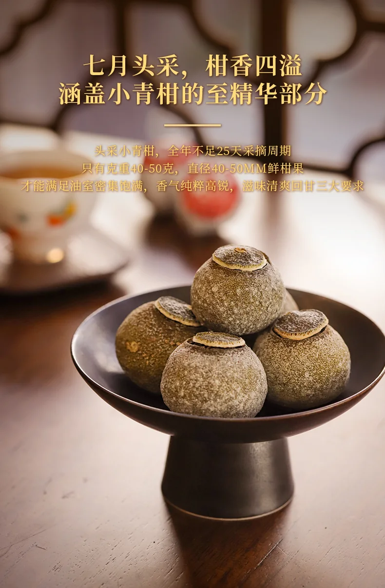 【中国直邮，时效5-12天】柑柑好 新柑普洱五星小青柑罐装250克广东江门新会小青柑普洱茶叶 detail image 4