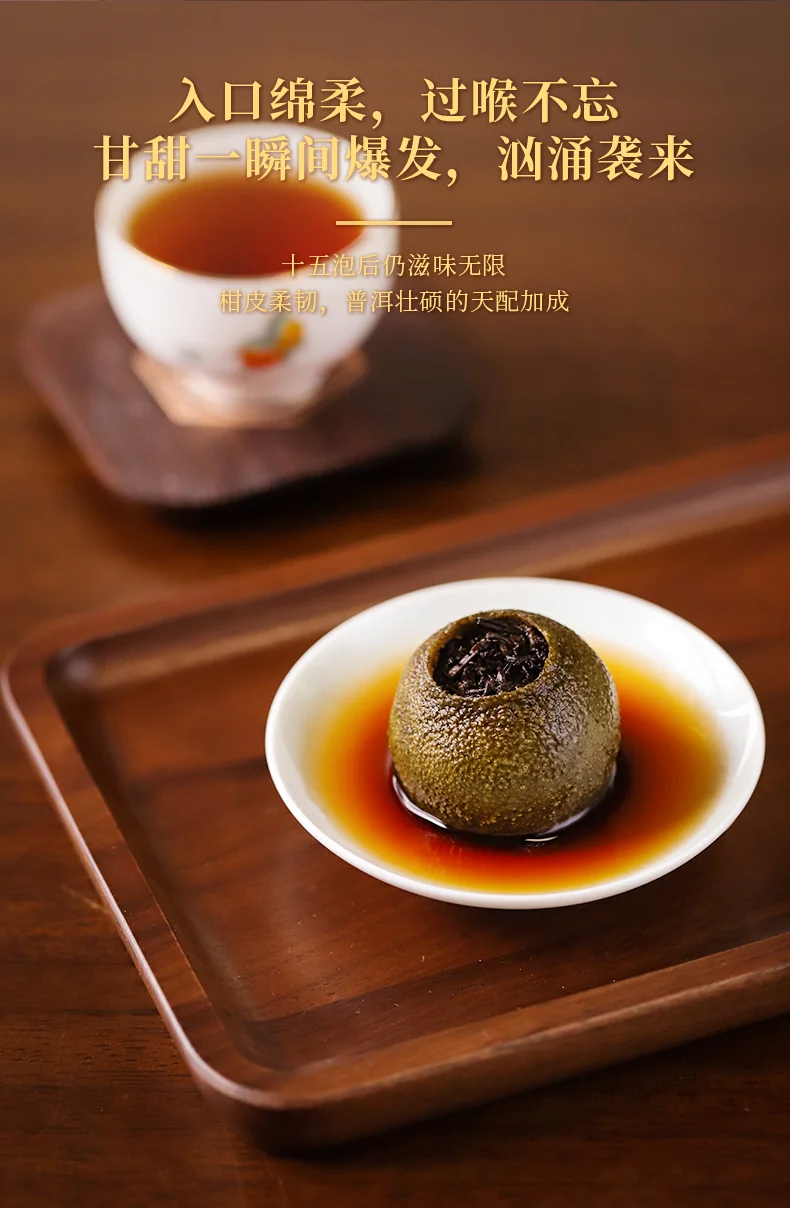 【中国直邮，时效5-12天】柑柑好 新柑普洱五星小青柑罐装250克广东江门新会小青柑普洱茶叶 detail image 6
