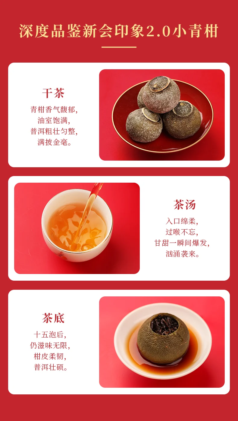 【中国直邮，时效5-12天】柑柑好 新柑普洱五星小青柑罐装250克广东江门新会小青柑普洱茶叶 detail image 8