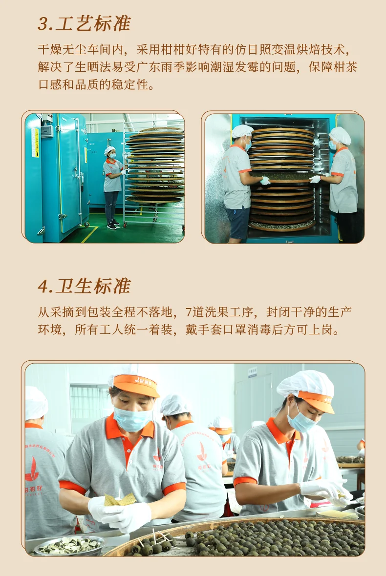 【中国直邮，时效5-12天】柑柑好 新柑普洱五星小青柑罐装250克广东江门新会小青柑普洱茶叶 detail image 12