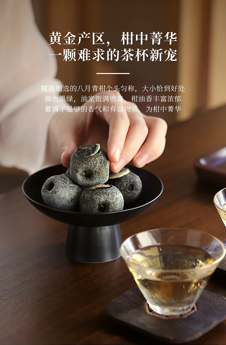 【中国直邮，时效7-15天】柑柑好 新柑白茶250g 印象2.0新会小青柑白茶寿眉茶叶 detail image 3