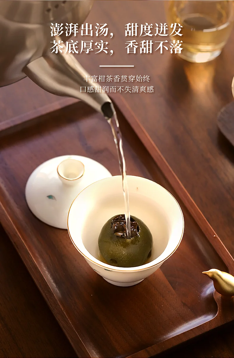 【中国直邮，时效7-15天】柑柑好 新柑白茶250g 印象2.0新会小青柑白茶寿眉茶叶 detail image 5
