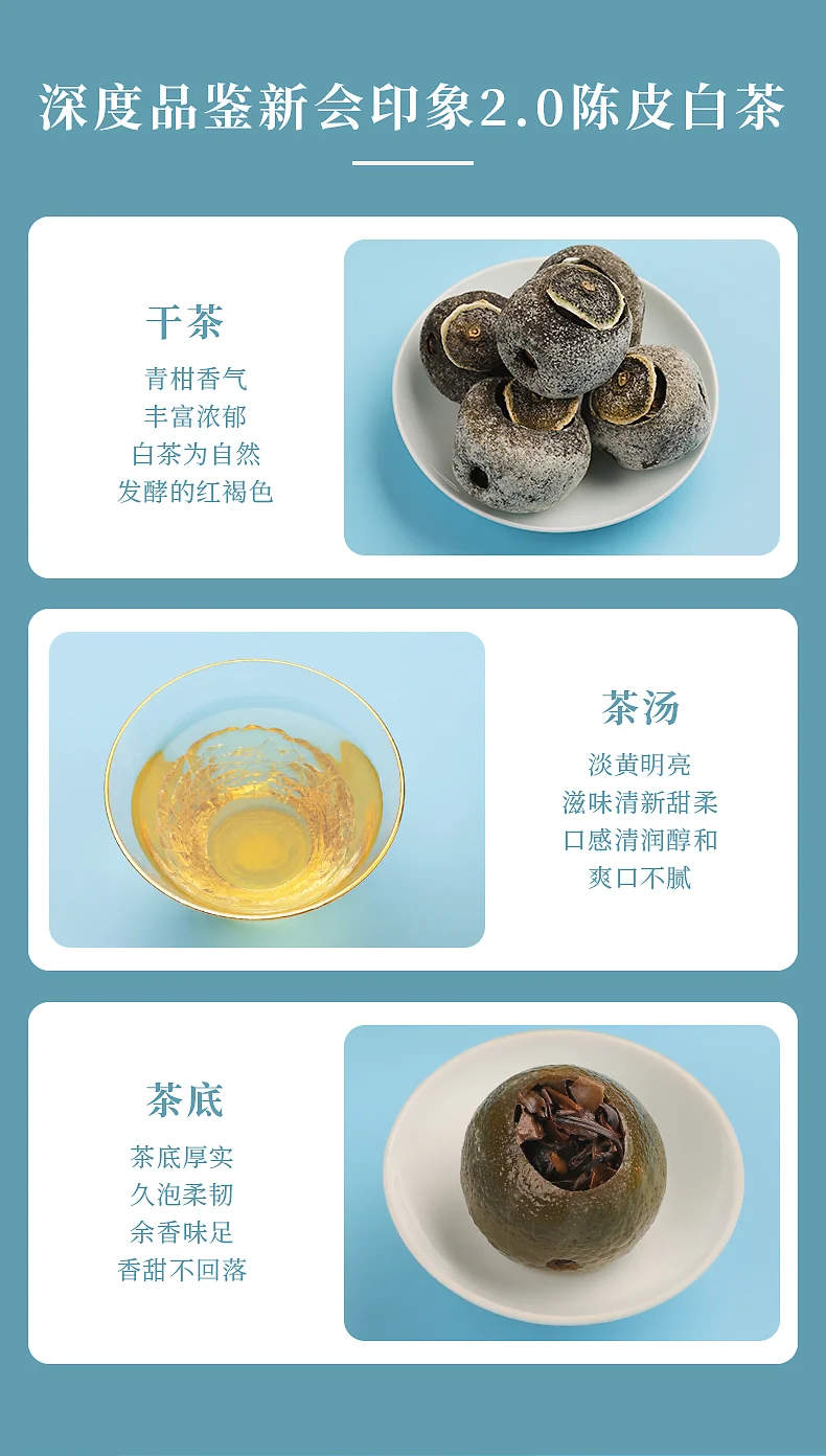 【中国直邮，时效7-15天】柑柑好 新柑白茶250g 印象2.0新会小青柑白茶寿眉茶叶 detail image 7