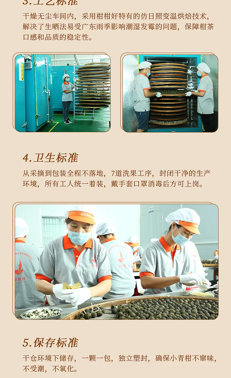 【中国直邮，时效7-15天】柑柑好 新柑白茶250g 印象2.0新会小青柑白茶寿眉茶叶 detail image 10
