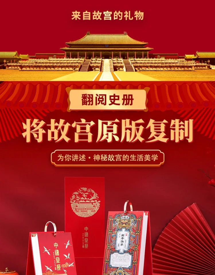 下架【中国直邮，时效10-15天】故宫文创故宫日历2025蛇年竖款台历国潮老皇历经典手撕年历中国风创意摆件 detail image 1