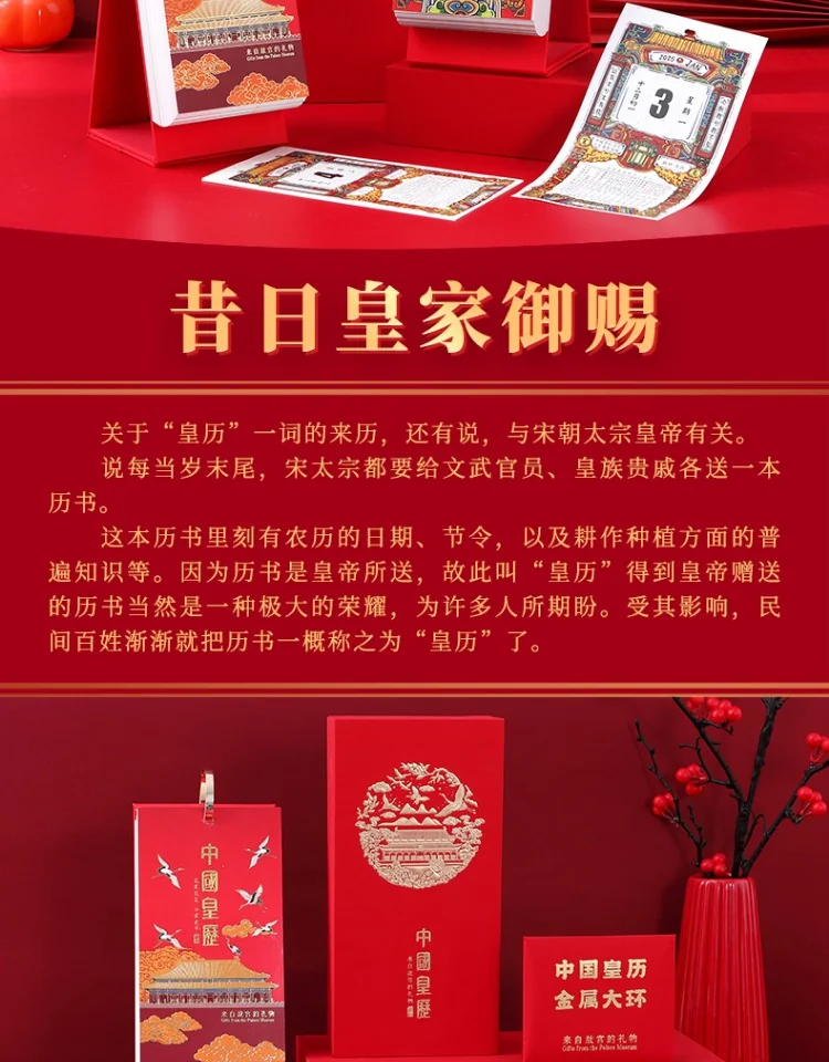 下架【中国直邮，时效10-15天】故宫文创故宫日历2025蛇年竖款台历国潮老皇历经典手撕年历中国风创意摆件 detail image 2