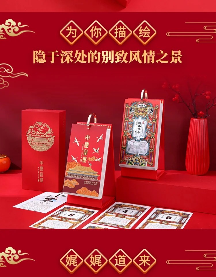 下架【中国直邮，时效10-15天】故宫文创故宫日历2025蛇年竖款台历国潮老皇历经典手撕年历中国风创意摆件 detail image 4