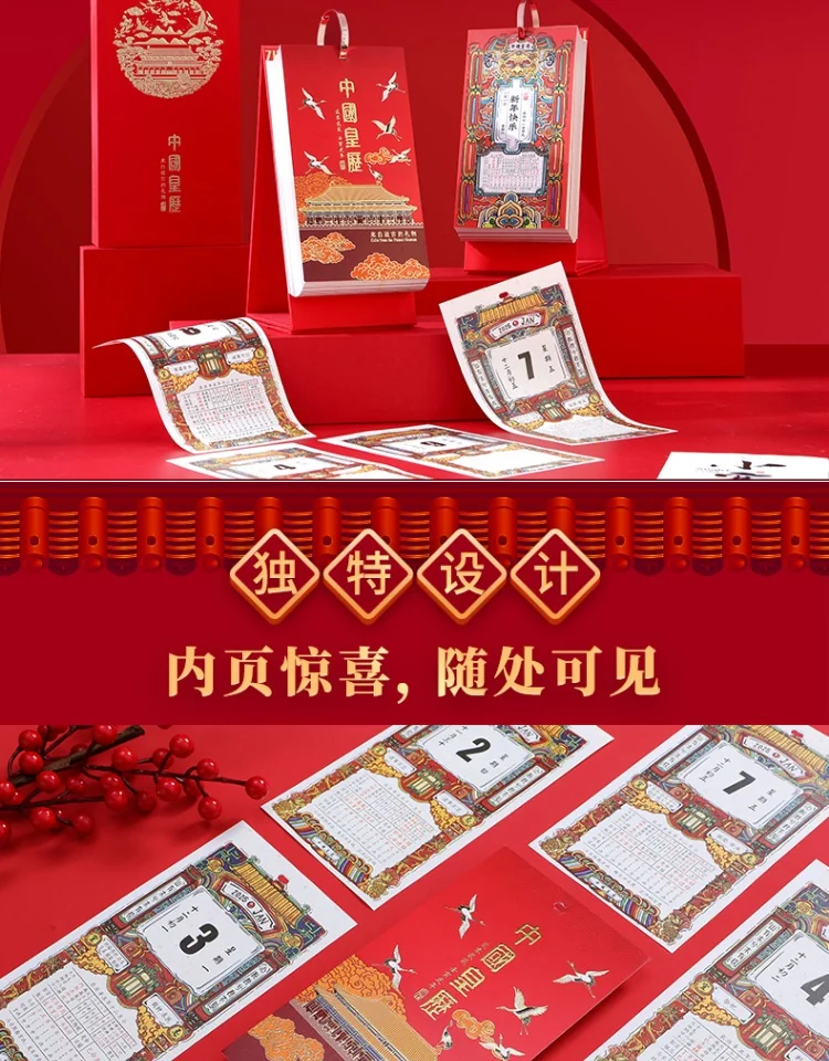 下架【中国直邮，时效10-15天】故宫文创故宫日历2025蛇年竖款台历国潮老皇历经典手撕年历中国风创意摆件 detail image 6