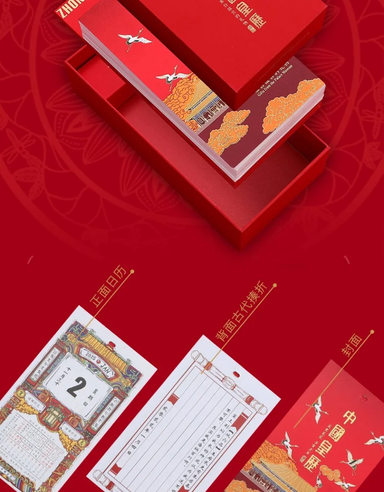 下架【中国直邮，时效10-15天】故宫文创故宫日历2025蛇年竖款台历国潮老皇历经典手撕年历中国风创意摆件 detail image 10