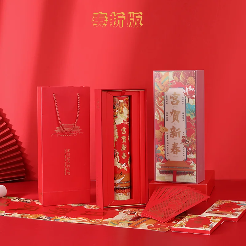 下架【中国直邮，时效10-15天】故宫文创故宫对联2025年春节家用新年创意过年春联福字高档礼盒套装定制 detail image 9