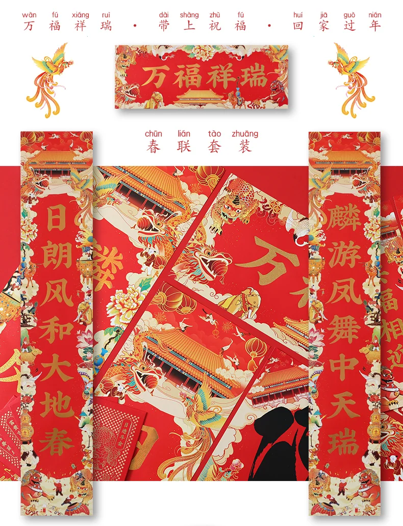 下架【中国直邮，时效10-15天】故宫文创故宫对联2025年春节家用新年创意过年春联福字高档礼盒套装定制 detail image 10