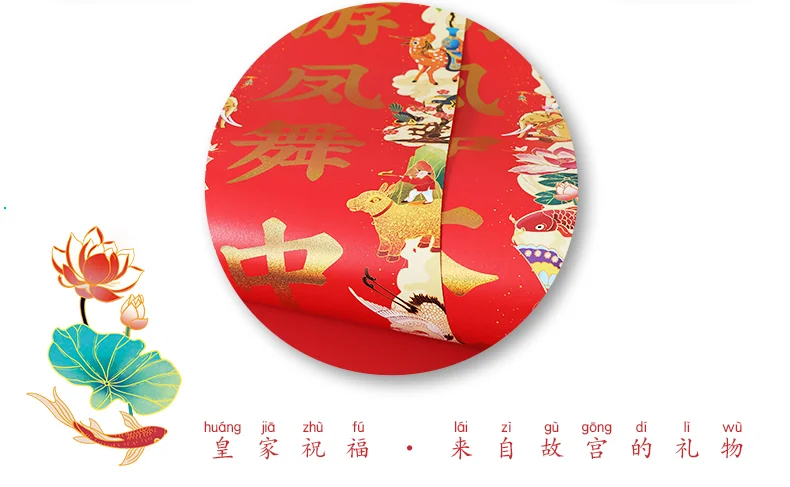 下架【中国直邮，时效10-15天】故宫文创故宫对联2025年春节家用新年创意过年春联福字高档礼盒套装定制 detail image 11