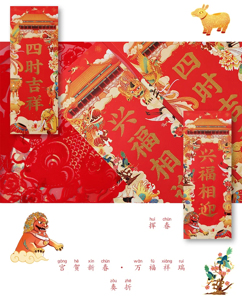 下架【中国直邮，时效10-15天】故宫文创故宫对联2025年春节家用新年创意过年春联福字高档礼盒套装定制 detail image 14