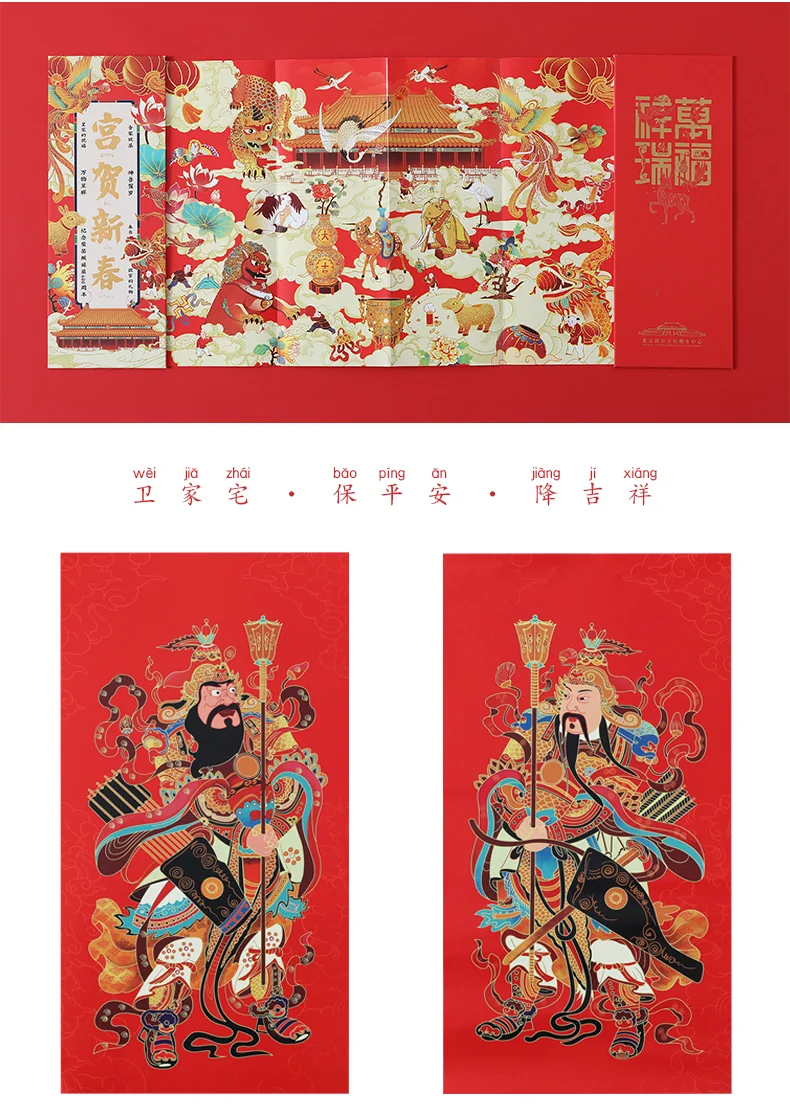 下架【中国直邮，时效10-15天】故宫文创故宫对联2025年春节家用新年创意过年春联福字高档礼盒套装定制 detail image 15