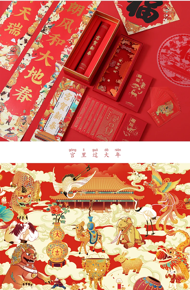 下架【中国直邮，时效10-15天】故宫文创故宫对联2025年春节家用新年创意过年春联福字高档礼盒套装定制 detail image 17