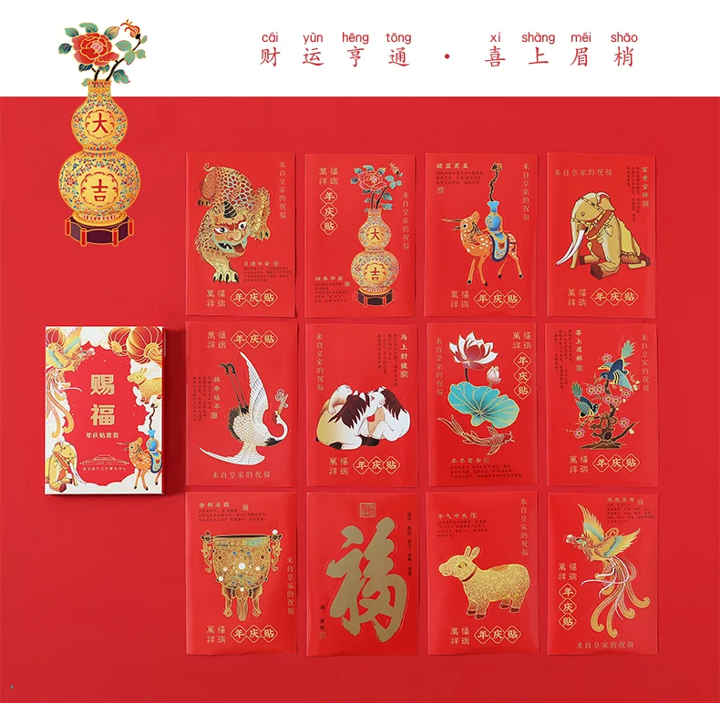 下架【中国直邮，时效10-15天】故宫文创故宫对联2025年春节家用新年创意过年春联福字高档礼盒套装定制 detail image 19