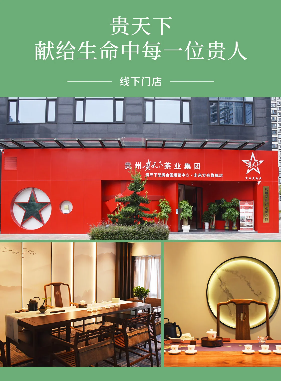 【中国直邮，时效7-15天】贵天下 2026明前新茶绿茶 都匀毛尖绿茶叶珍品贵州特产云雾茗茶100克 详情图 18