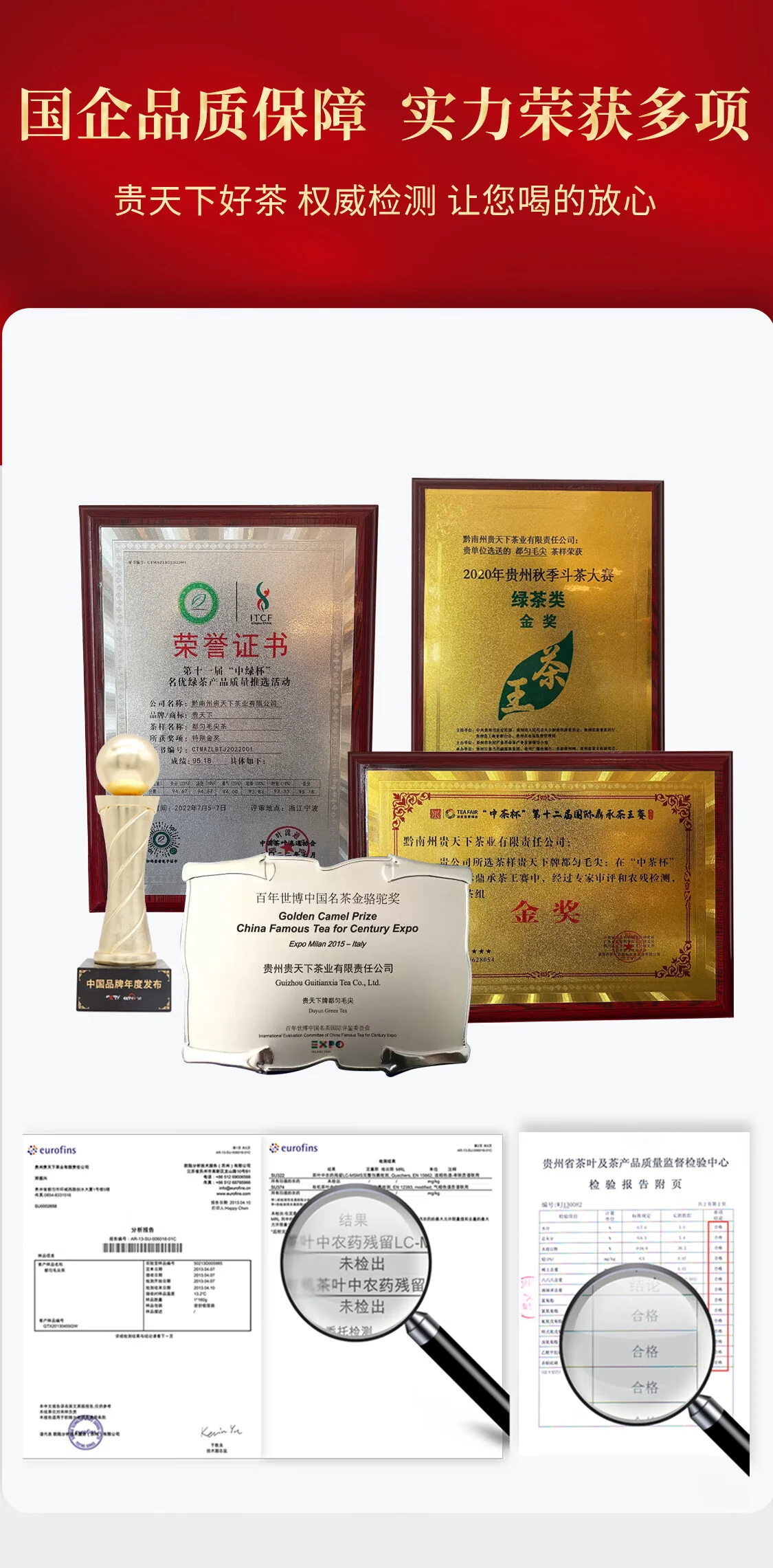 【中国直邮，时效7-15天】贵天下 2026明前新茶绿茶 都匀毛尖绿茶叶珍品贵州特产云雾茗茶100克 详情图 2