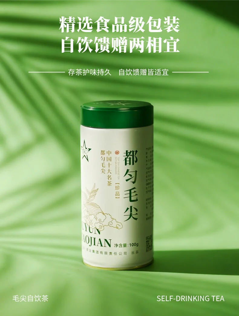 【中国直邮，时效7-15天】贵天下 2026明前新茶绿茶 都匀毛尖绿茶叶珍品茗茶芽茶贵州高山云雾100克 detail image 10