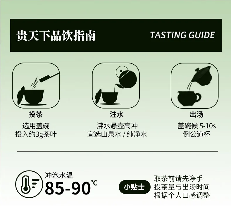 【中国直邮，时效7-15天】贵天下 2026明前新茶绿茶 都匀毛尖绿茶叶珍品茗茶芽茶贵州高山云雾100克 detail image 12