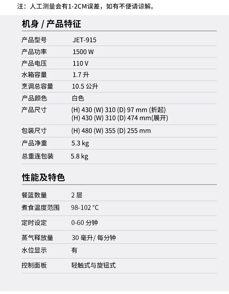德国宝 GERMAN Pool 折叠式多层电蒸锅 JET-915 大容量 预约定时 10.5L 详情图 15