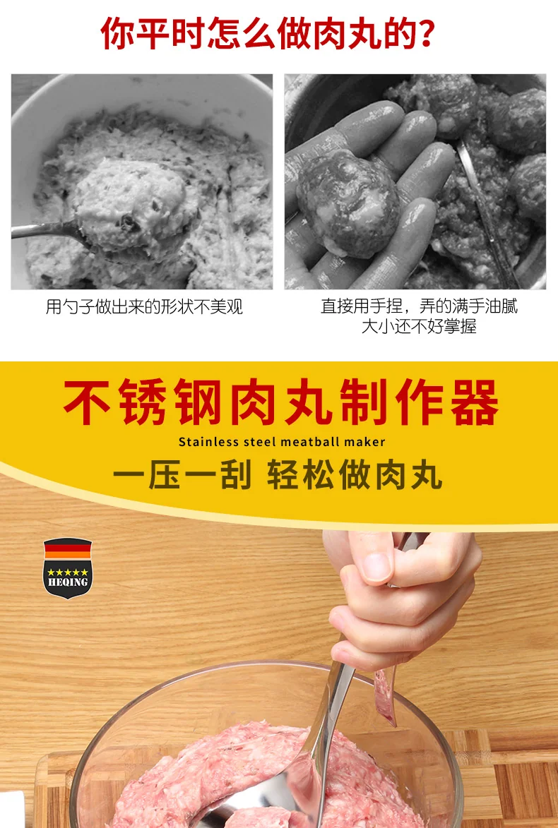 HEQING stainless steel meatball mould, Meatball shrimp slipper maker, Tight and not loose ,Meatball press + spoon 2-piece detail image 1