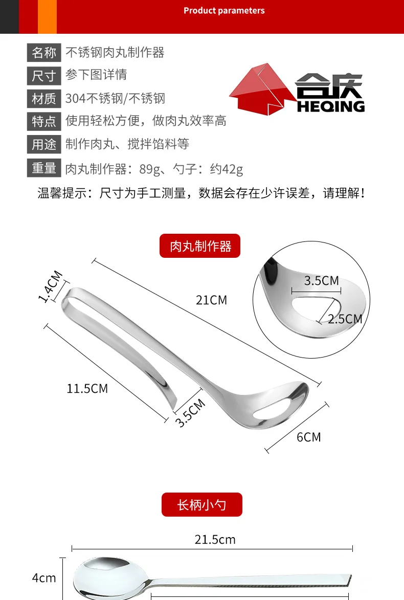 HEQING stainless steel meatball mould, Meatball shrimp slipper maker, Tight and not loose ,Meatball press + spoon 2-piece detail image 12