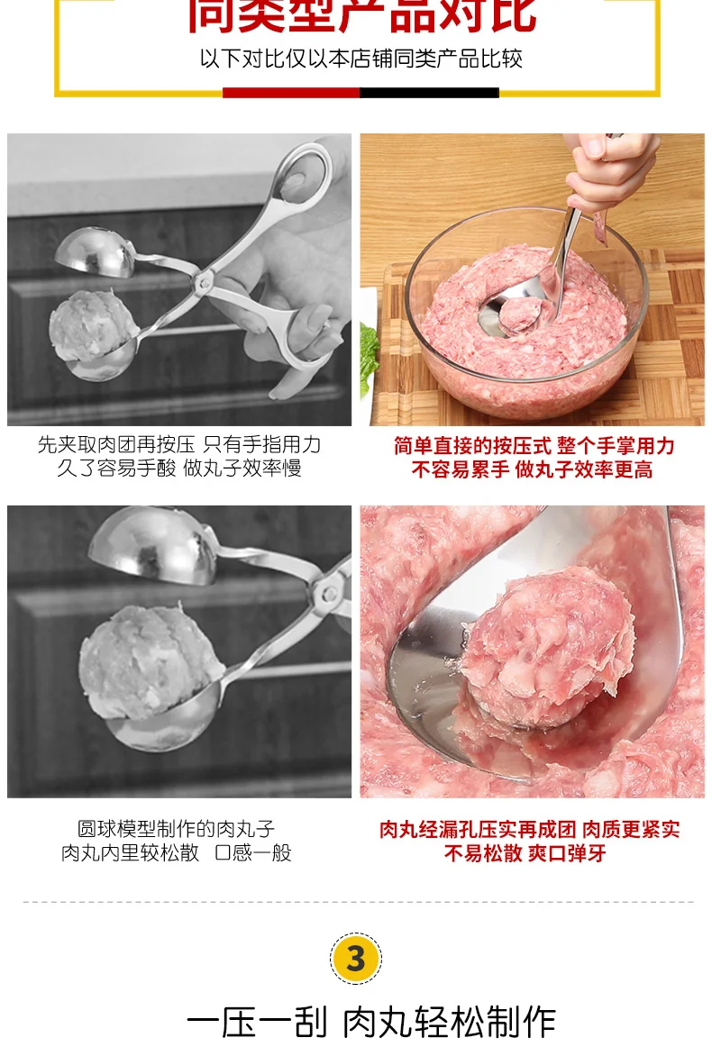 HEQING stainless steel meatball mould, Meatball shrimp slipper maker, Tight and not loose ,Meatball press + spoon 2-piece detail image 4