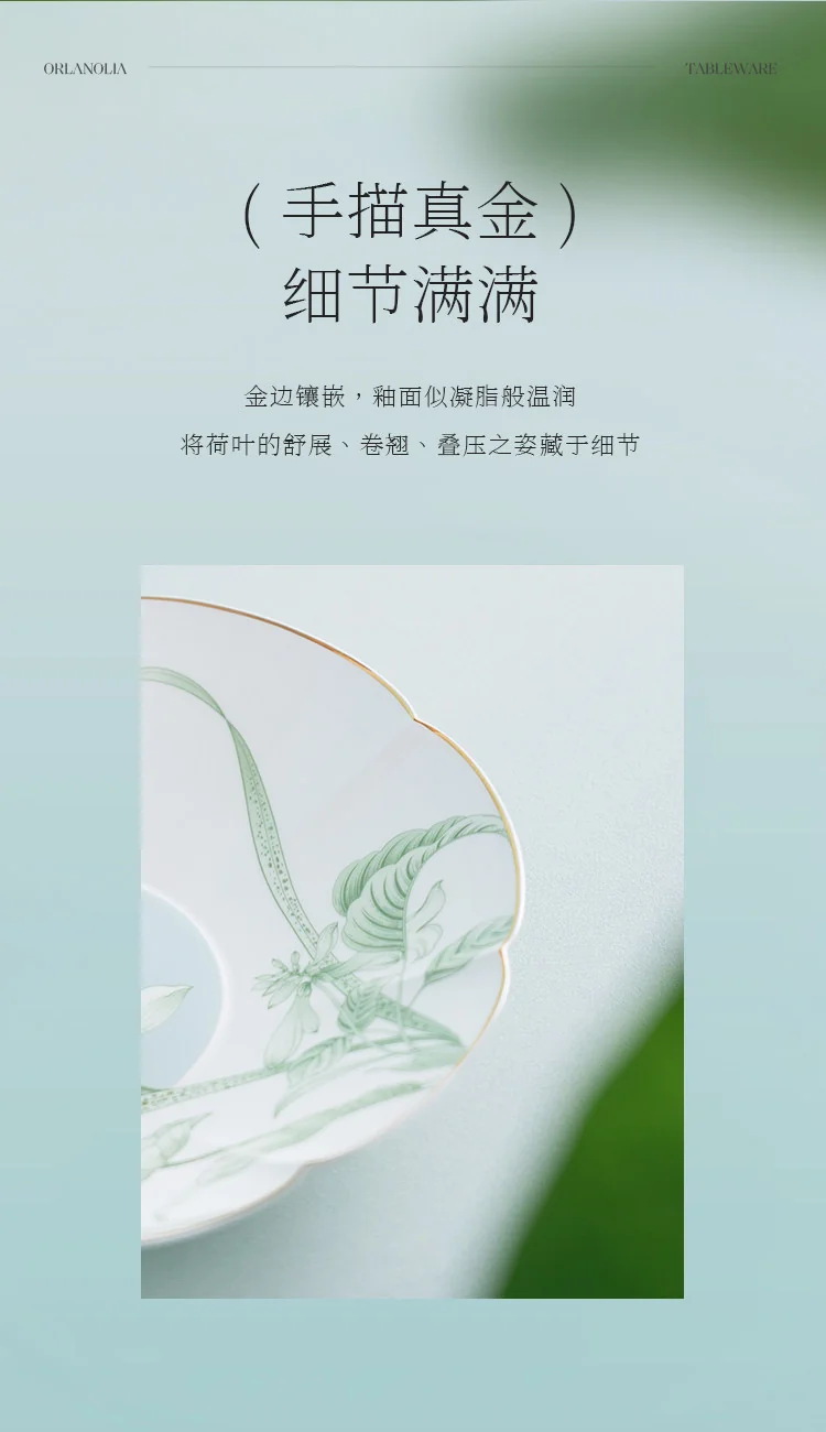 或蘭东方雅致陶瓷骨瓷餐具碗碟盘套装 中式盘子碗礼盒套装分餐-荷澹18头（4人位） 详情图 6