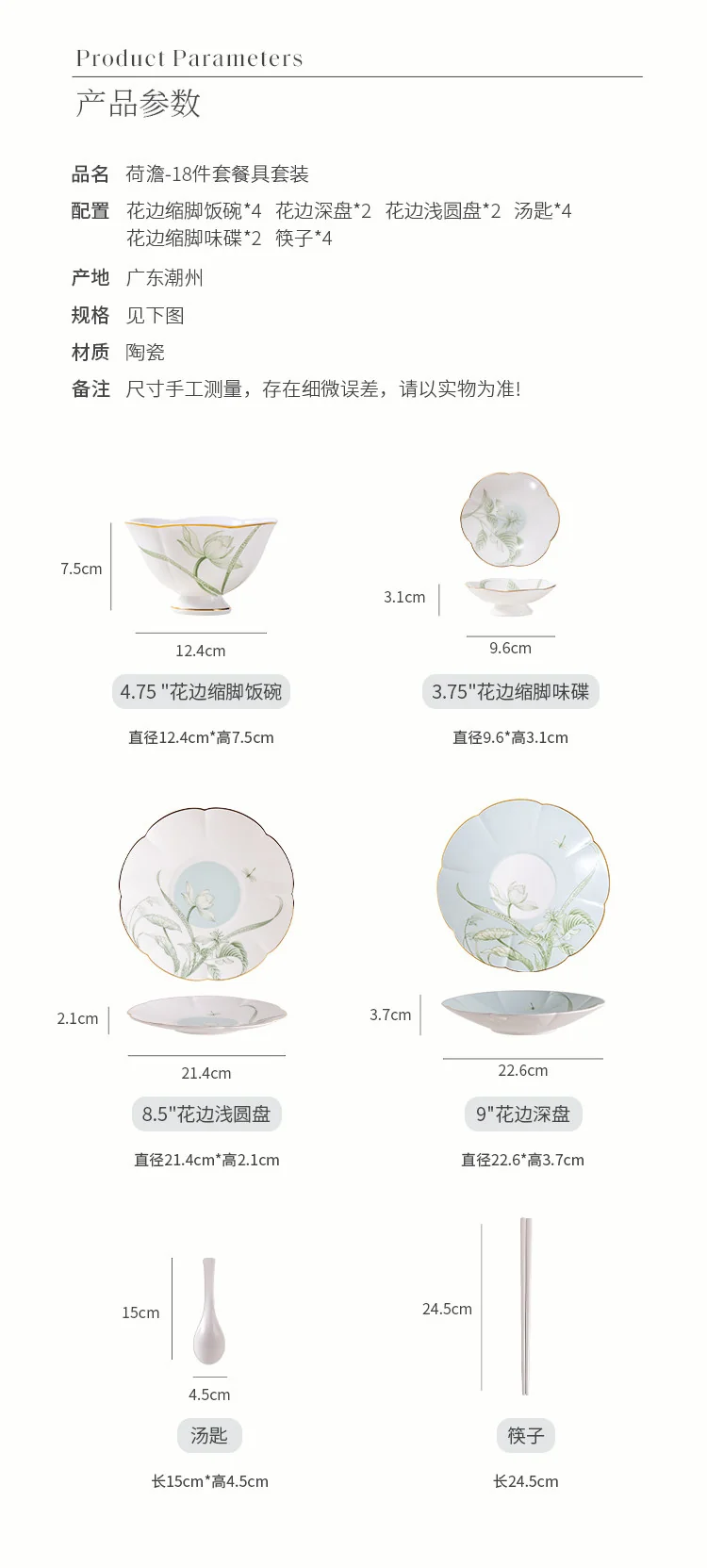 或蘭东方雅致陶瓷骨瓷餐具碗碟盘套装 中式盘子碗礼盒套装分餐-荷澹18头（4人位） 详情图 15