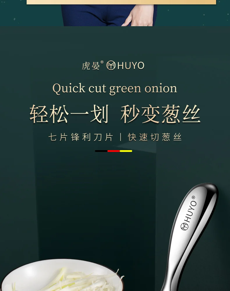 HUYO,切葱丝神器,超细葱丝刀,大葱切丝刀,切葱花葱末,刨丝刀辣椒切丝神器,切葱器,HY-QSQ