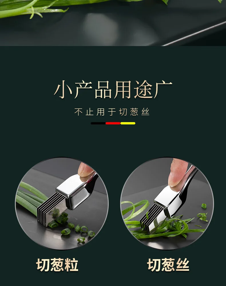 HUYO,切葱丝神器,超细葱丝刀,大葱切丝刀,切葱花葱末,刨丝刀辣椒切丝神器,切葱器,HY-QSQ