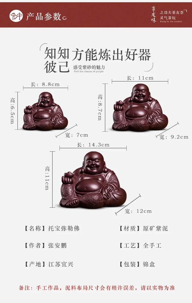 【China Direct Shipping, 10-15 days】Hongzhong Purple Clay Tea Pet Maitreya Buddha HZCC001 Superb and delicate Tea Table Ornament detail image 5