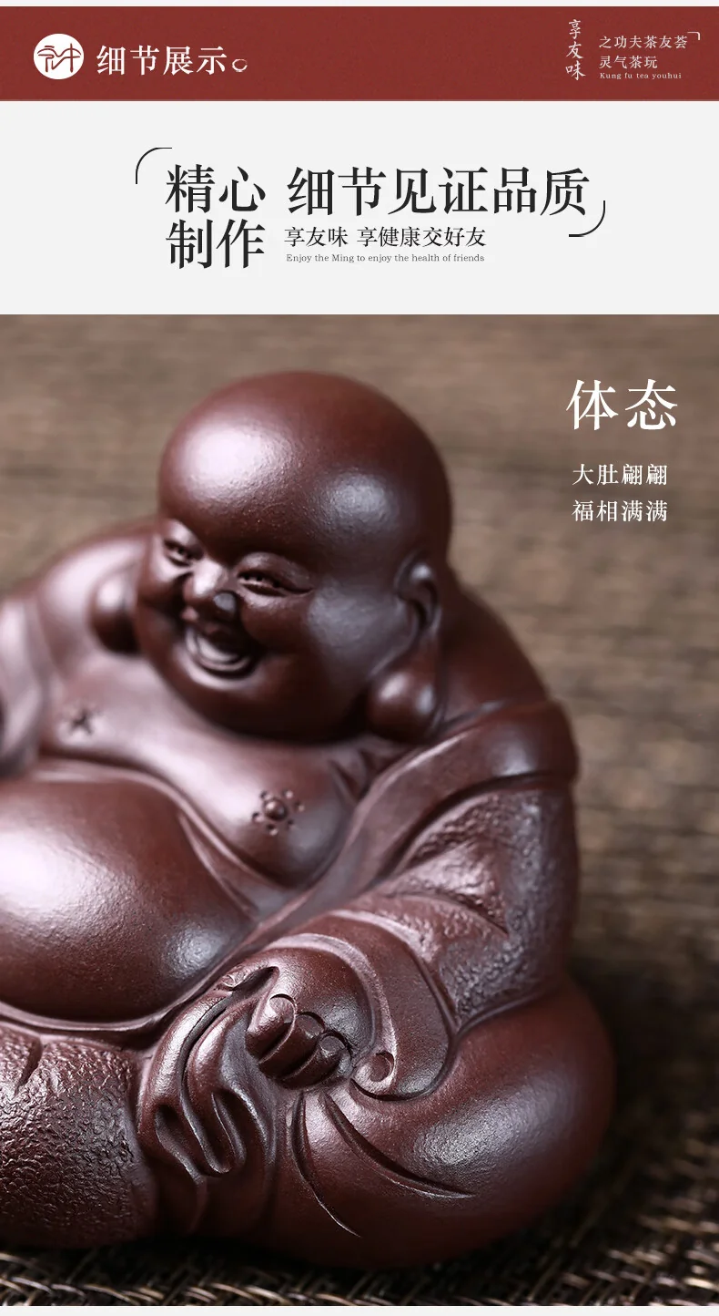 【China Direct Shipping, 10-15 days】Hongzhong Purple Clay Tea Pet Maitreya Buddha HZCC001 Superb and delicate Tea Table Ornament detail image 11