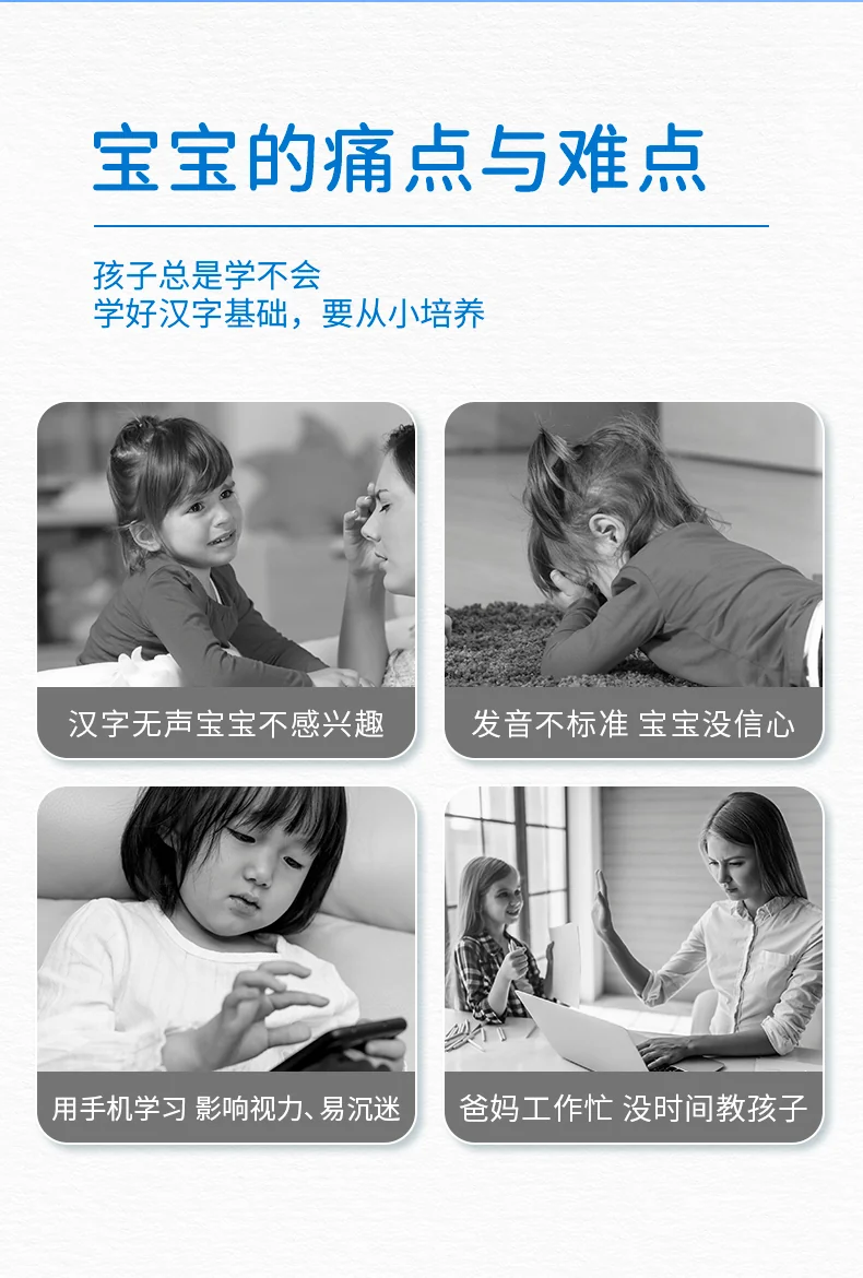 [Direct mail from China, delivery time is 10-15 days] Haiyue Fun Talk Literacy Book 1200 Characters Finger Reading HYTS001 (3-6 years old) detail image 3