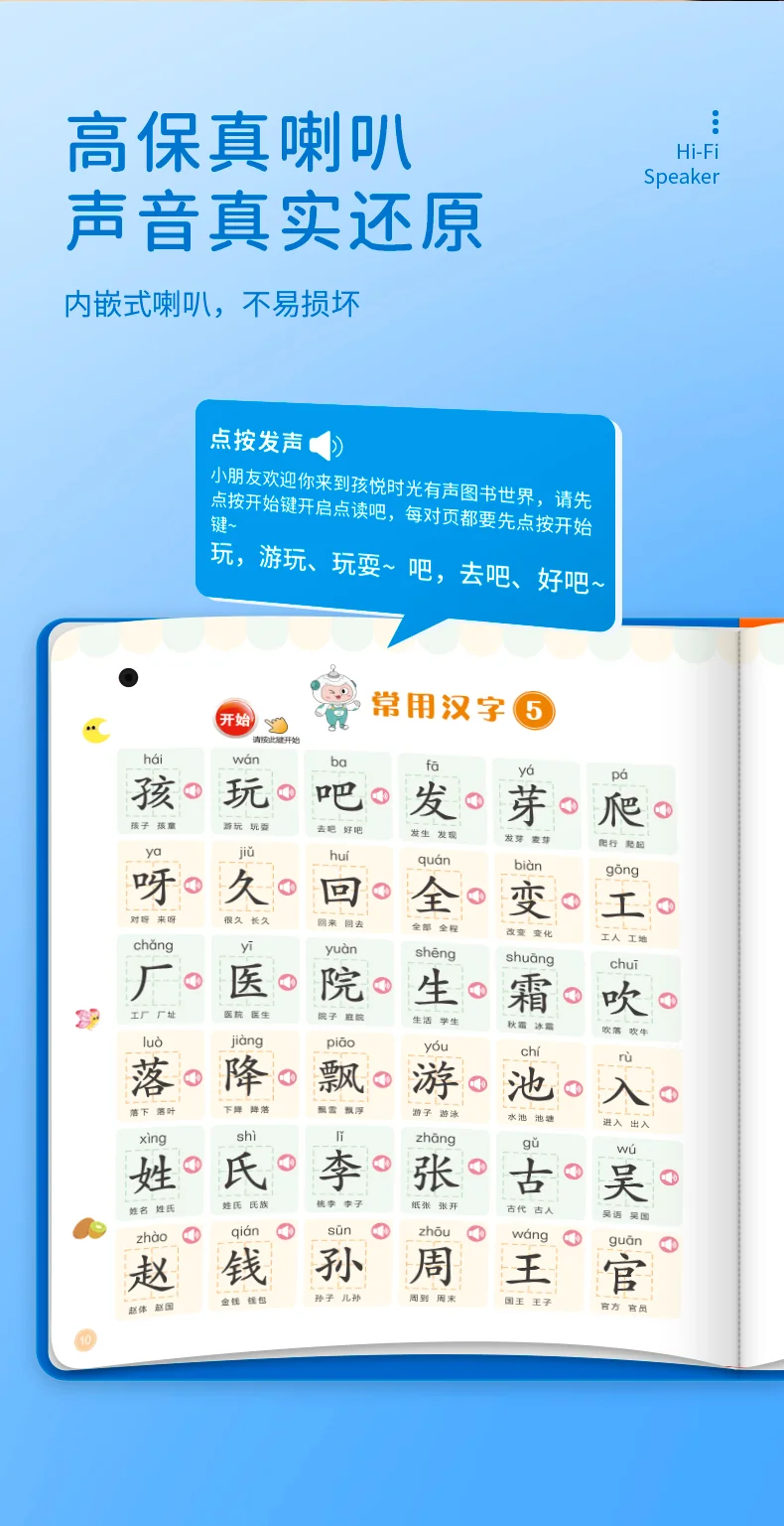 [Direct mail from China, delivery time is 10-15 days] Haiyue Fun Talk Literacy Book 1200 Characters Finger Reading HYTS001 (3-6 years old) detail image 7