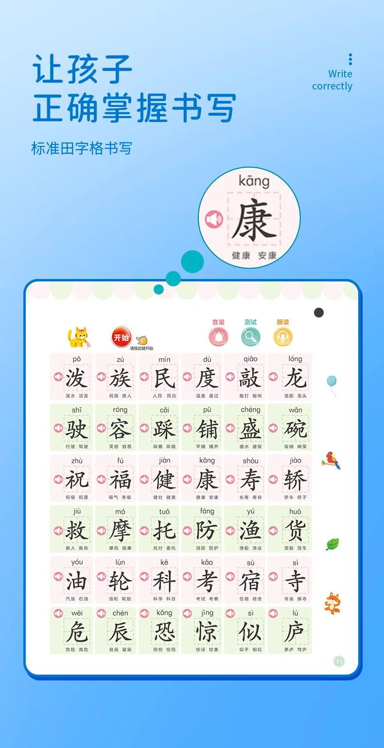 [Direct mail from China, delivery time is 10-15 days] Haiyue Fun Talk Literacy Book 1200 Characters Finger Reading HYTS001 (3-6 years old) detail image 9