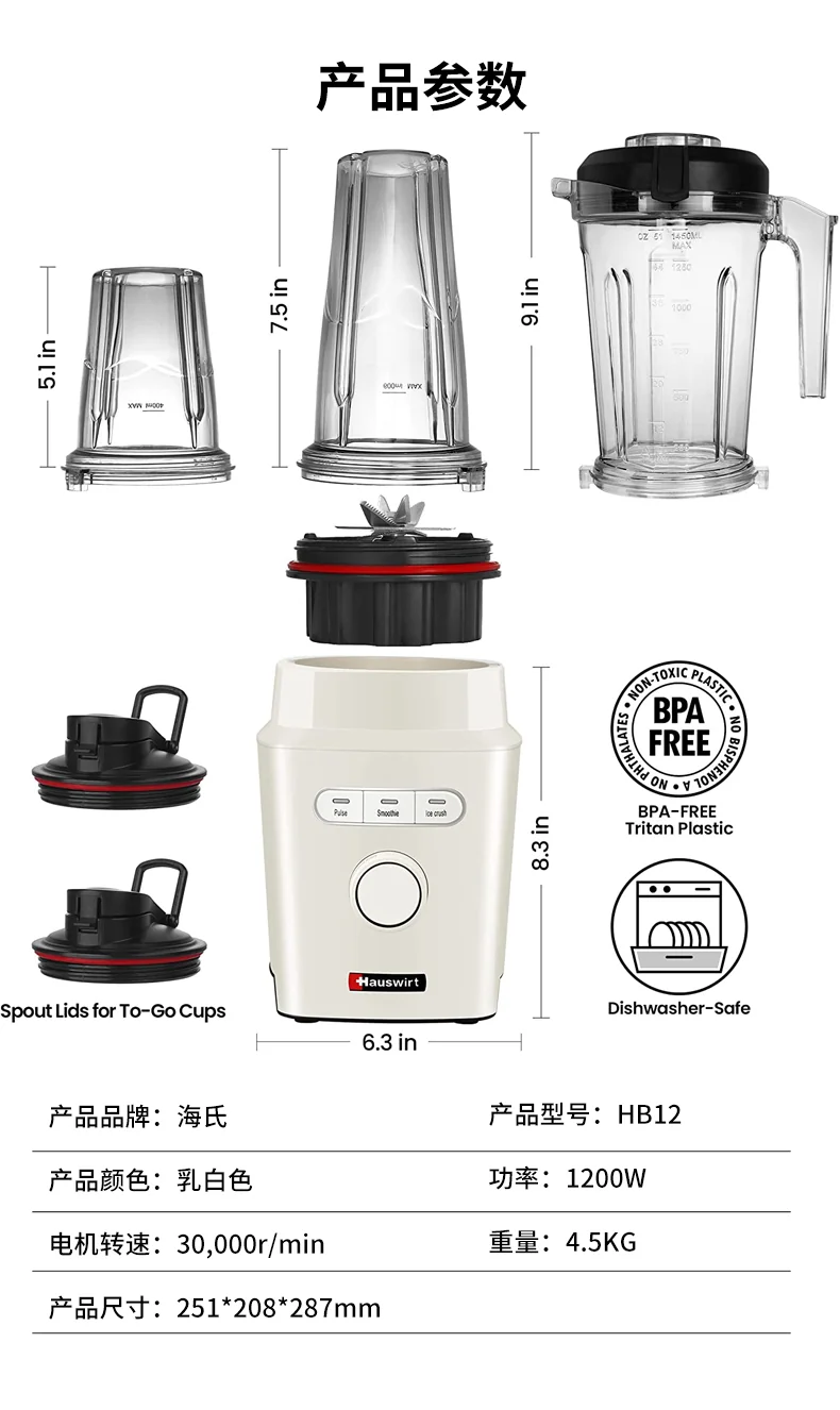 Hauswirt Smoothie Blender for Kitchen,1200W Professional Countertop Blender for Shakes and Smoothies, Tritan BPA-Free 51 Oz Jar, 25 oz & 16 oz to-go Cups, Cream White detail image 16