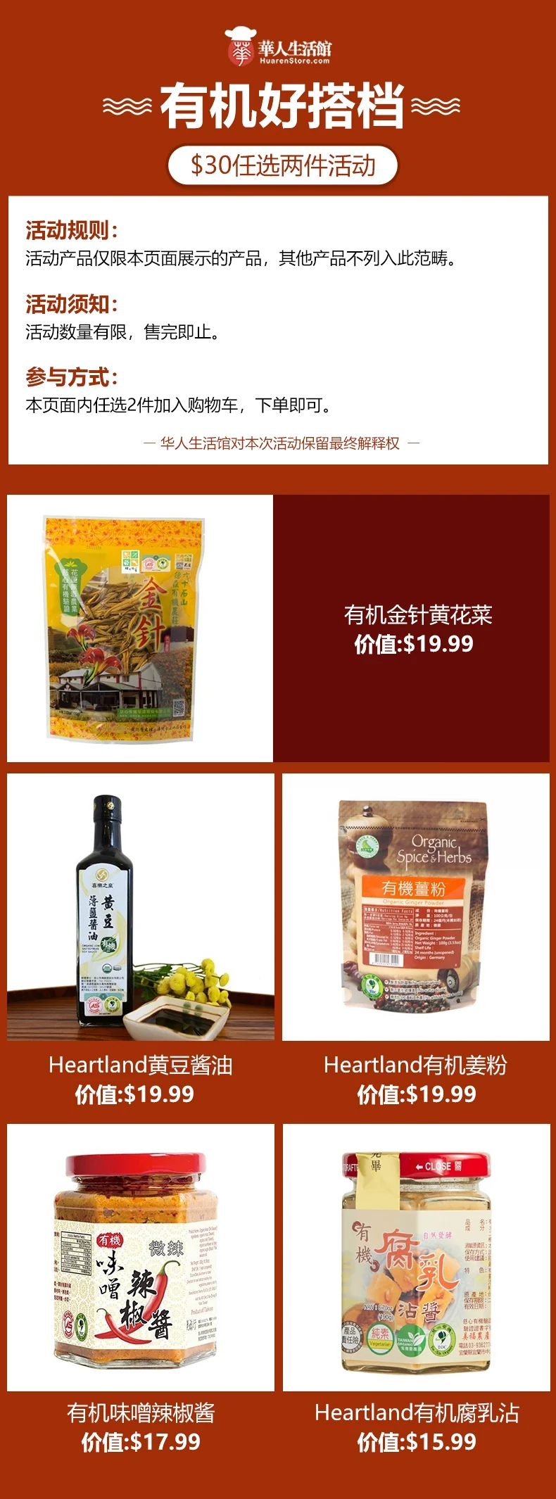 Heartland organic ingredients $30 optional 2 activities detail image 1