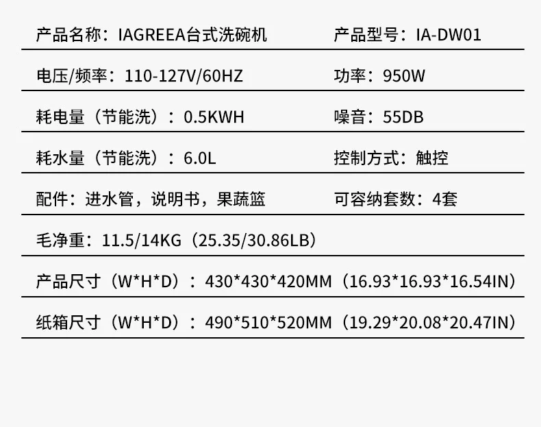 IAGREEA, Table Dishwasher, IA-DW01, Washing and Drying, Washing Fruits and Vegetables detail image 17