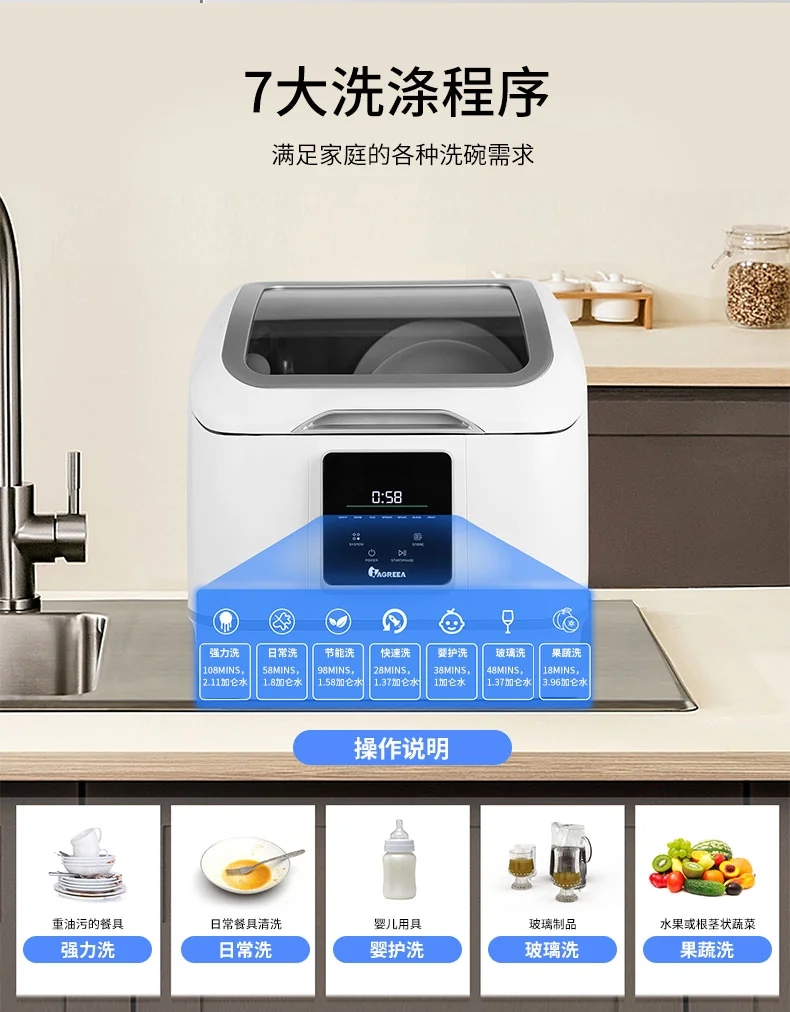 IAGREEA, Table Dishwasher, IA-DW01, Washing and Drying, Washing Fruits and Vegetables detail image 8