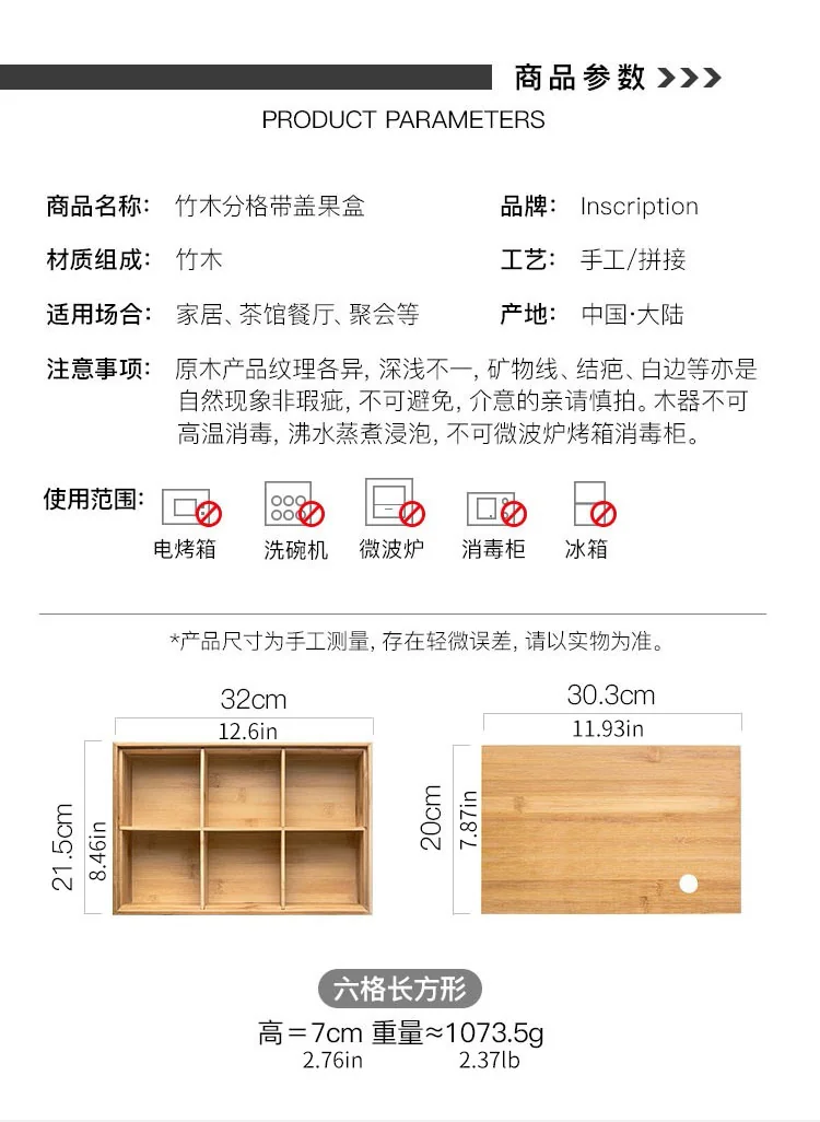 INSCRIPTION, Bamboo Compartment with Lid Fruit Plate, Snack Plate, INS-ZMGH Natural Bamboo and Wood, Six Compartments, Detachable Shelf detail image 14