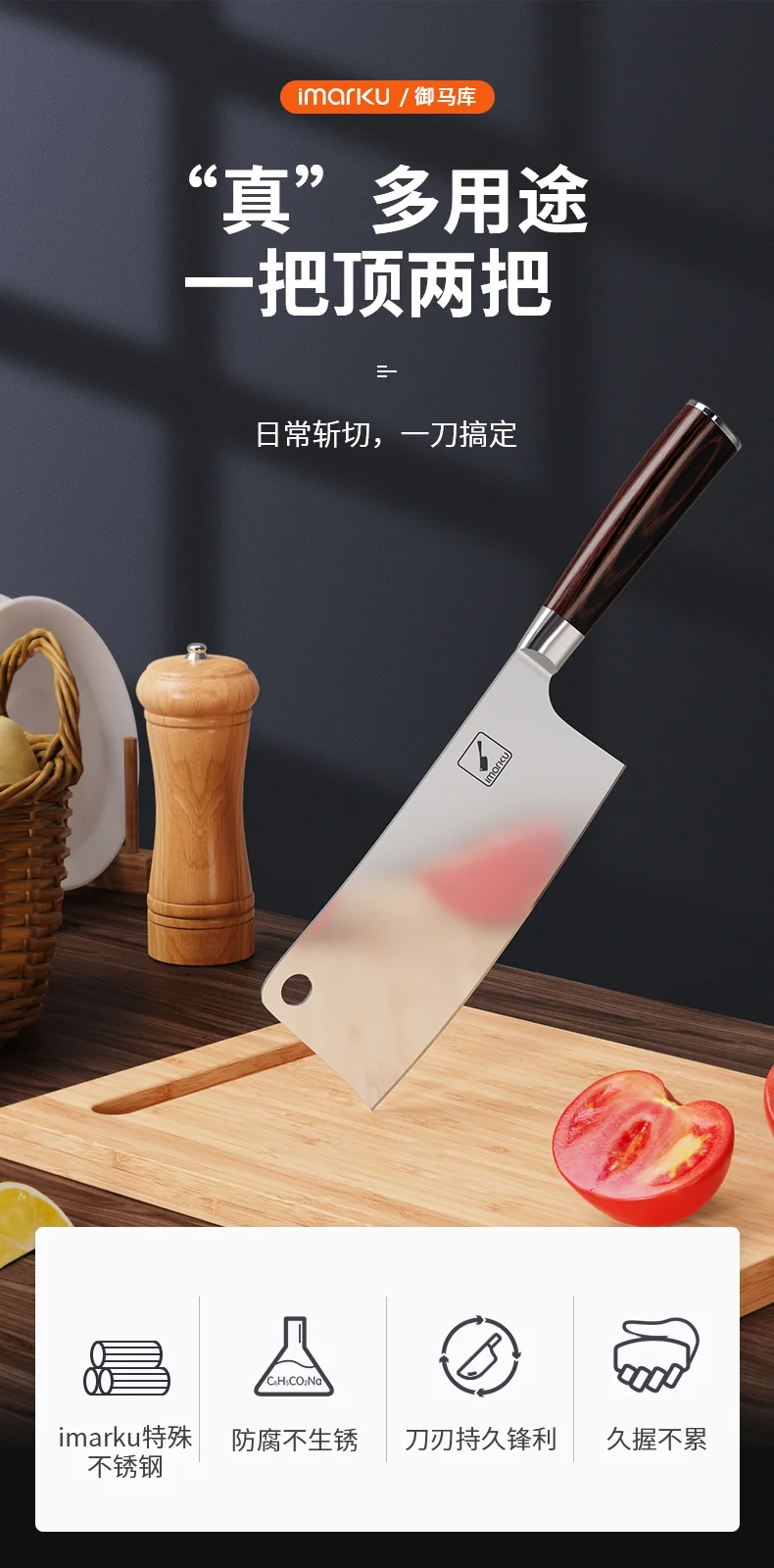 Imarku 厨房厨师专用斩切刀家用砍骨刀日常斩切一刀搞定（7英寸