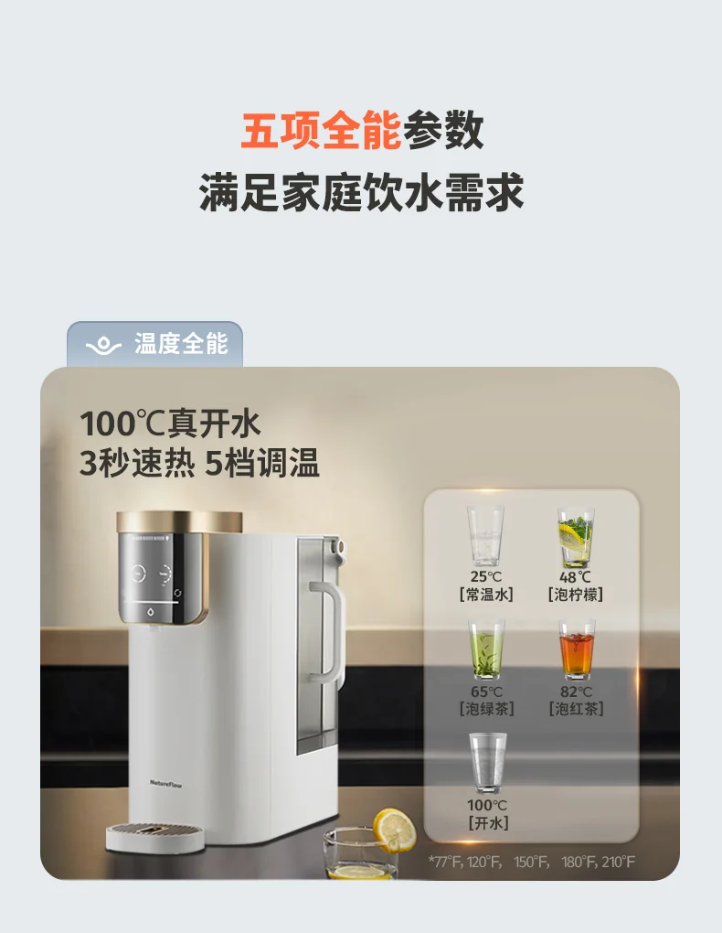 NatureFlow 家里泉矿泉机净水器 家用加热直饮一体机台上免安装即热饮水机RO反渗透 F4 detail image 13