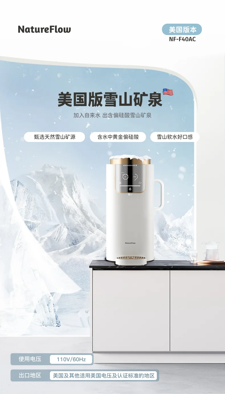 NatureFlow 家里泉矿泉机净水器 家用加热直饮一体机台上免安装即热饮水机RO反渗透 F4 detail image 1