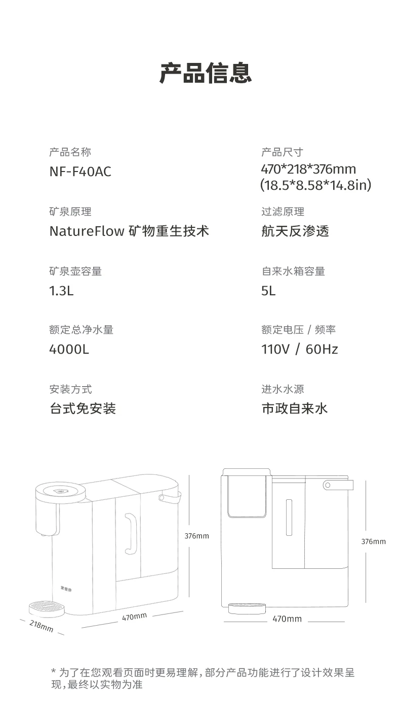 NatureFlow 家里泉矿泉机净水器 家用加热直饮一体机台上免安装即热饮水机RO反渗透 F4 detail image 20