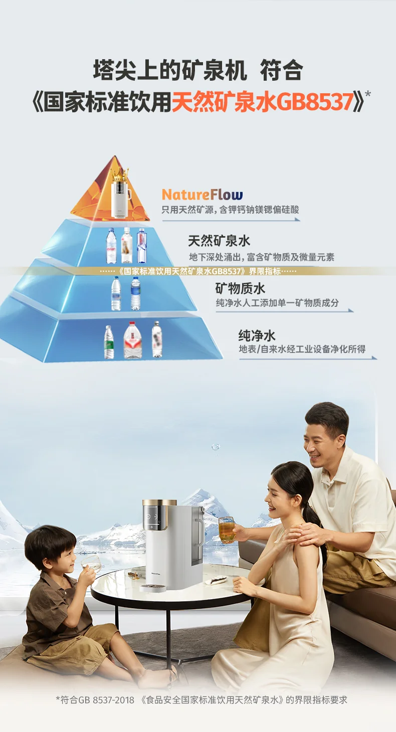 NatureFlow 家里泉矿泉机净水器 家用加热直饮一体机台上免安装即热饮水机RO反渗透 F4 detail image 2