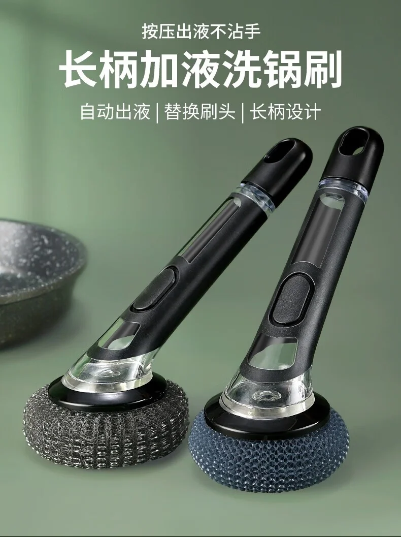 【中国直邮，时效8-20天】洁比世洗碗刷 洗锅神器 长柄家用厨房不粘手清洁锅刷 加液锅刷 共2个头 detail image 1