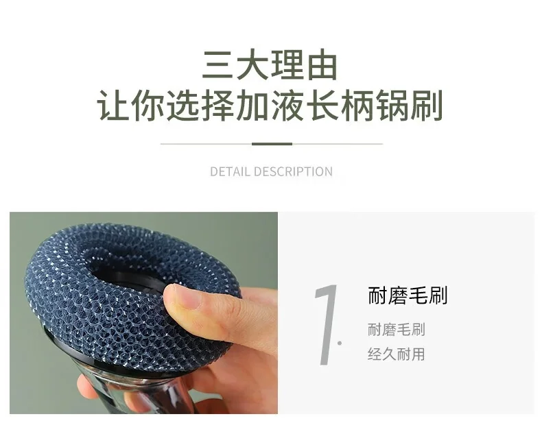 【中国直邮，时效8-20天】洁比世洗碗刷 洗锅神器 长柄家用厨房不粘手清洁锅刷 加液锅刷 共2个头 detail image 7