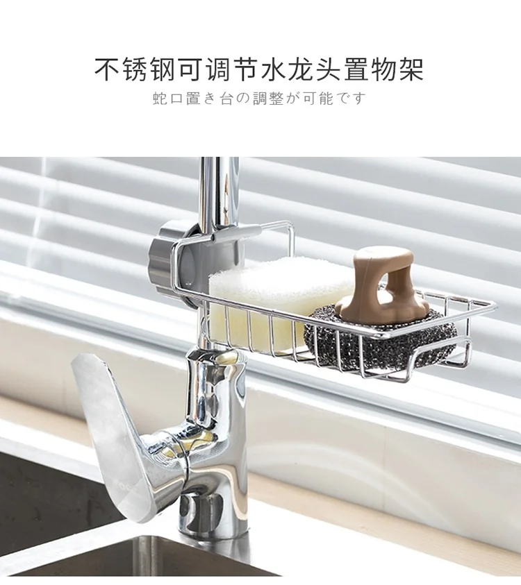 Japanese stainless steel adjustable faucet rack drain rack Free punching Silver detail image 1